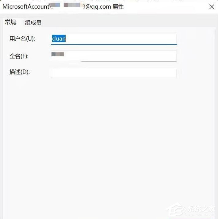 [系统教程]Win11用户名怎么更改？超详细Win11用户名更改教程