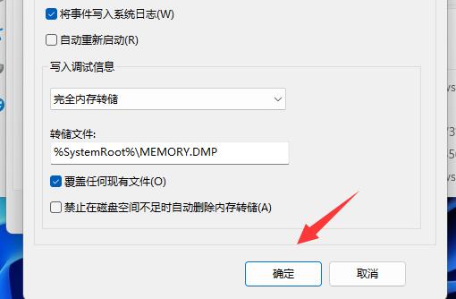 [系统教程]Win11关机后自动重启怎么办？Win11关机后自动重启的解决方法