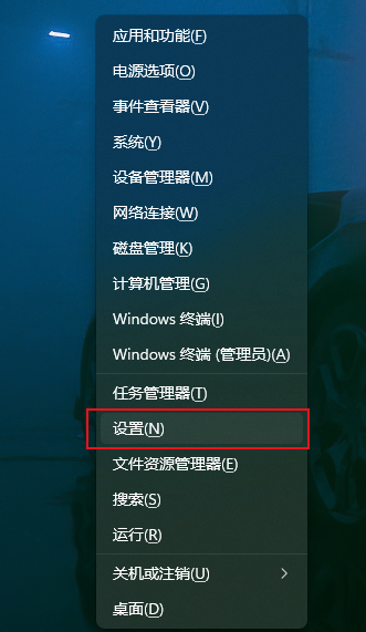 [系统教程]Win11记事本打不开提示无法启动此应用程序的解决教程