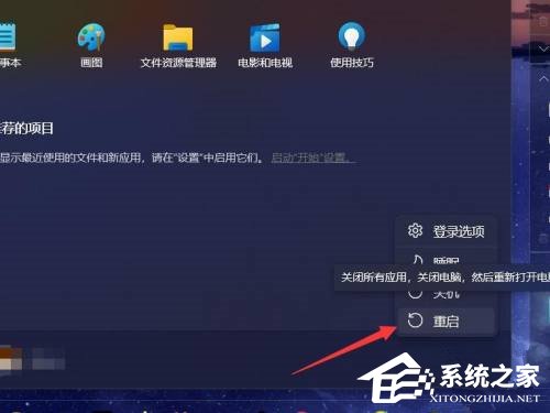 [系统教程]win11 bios怎么进入？win11 bios的进入方法