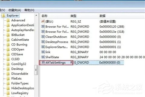 [系统教程]win11 alt+tab切换不了界面什么原因？win11 alt+tab切换不了界面的解决方法