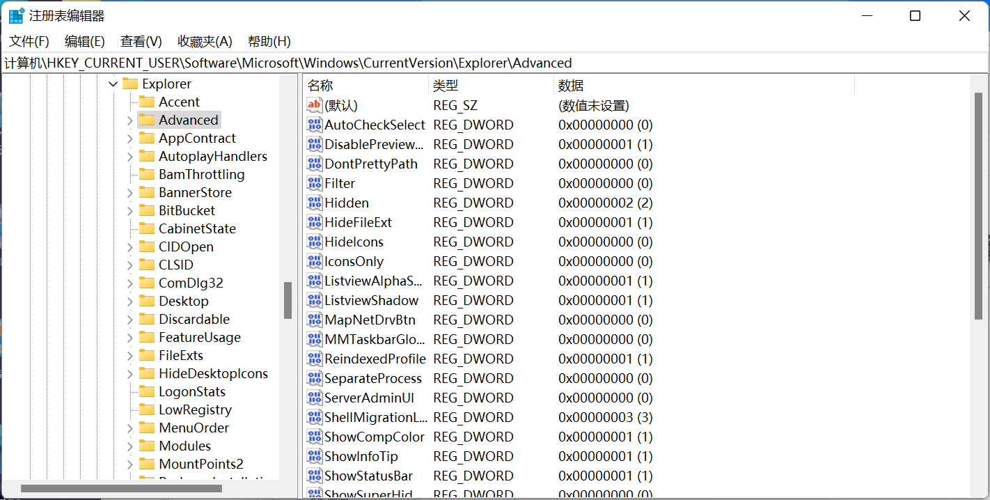 [系统教程]升级Win11后任务栏变宽了怎么还原？