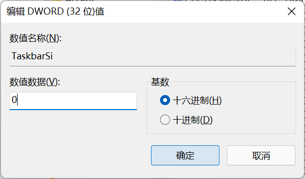 [系统教程]升级Win11后任务栏变宽了怎么还原？