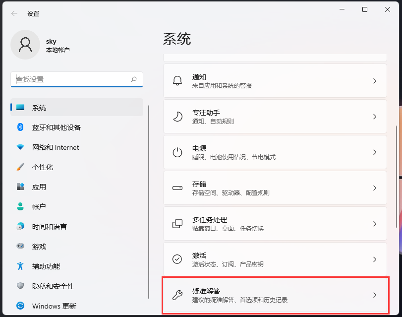 [系统教程]Win11蓝牙驱动程序错误怎么解决？Win11蓝牙驱动程序无法使用解决教程