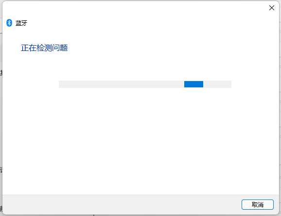 [系统教程]Win11蓝牙驱动程序错误怎么解决？Win11蓝牙驱动程序无法使用解决教程