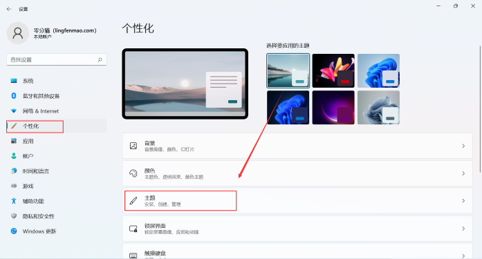 [系统教程]Win11我的电脑怎么添加到桌面？