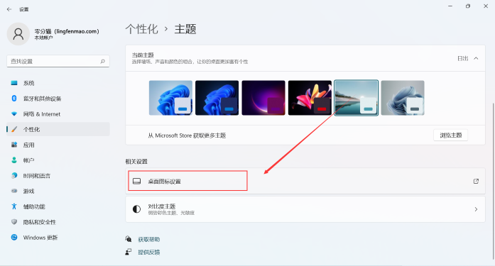 [系统教程]Win11我的电脑怎么添加到桌面？