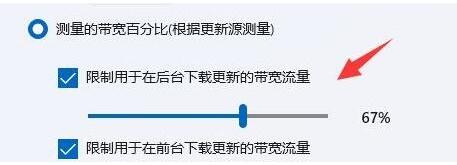 [系统教程]Win11如何限制带宽流量？Win11限制带宽流量的方法