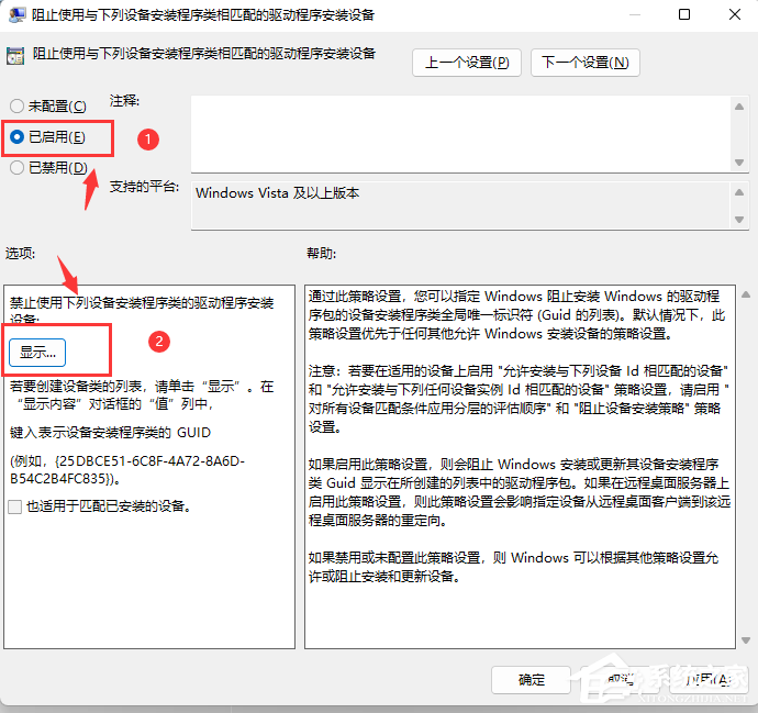 [系统教程]Win11/Win10怎么关闭显卡驱动更新？