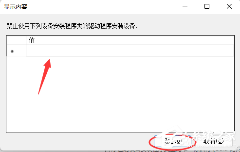 [系统教程]Win11/Win10怎么关闭显卡驱动更新？