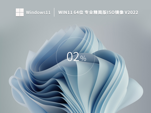 [系统教程]Win11 21H2哪里下载？最新的Win11 21H2下载