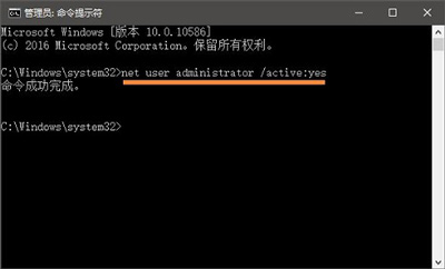 [系统教程]Win10 administrator被禁用怎么解禁教程