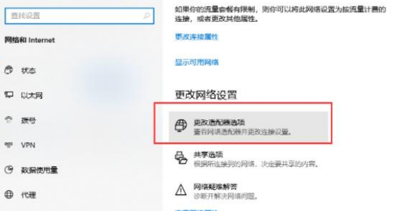 [系统教程]Win10网线插好了但是连不上网解决教程