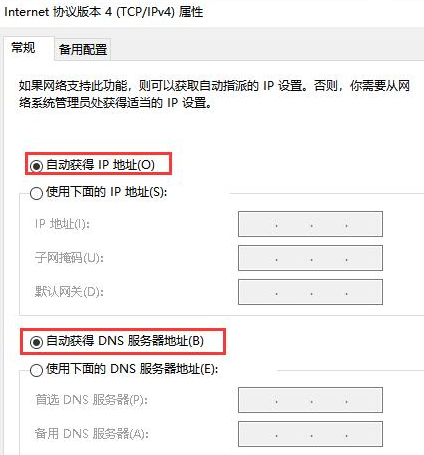 [系统教程]Win10网线插好了但是连不上网解决教程