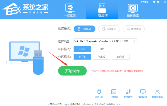 [系统教程]Win10系统怎么使用U盘重装？U盘重装Win10系统步骤