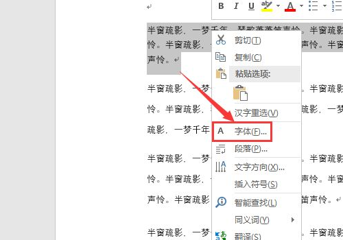 办公软件使用之WPS空心字体如何填充颜色？WPS空心字体填充颜色方法