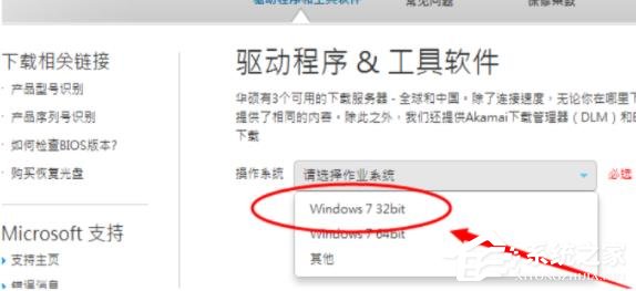 [系统教程]Win7笔记本电脑蓝牙驱动怎么安装？