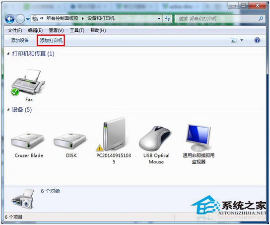 [系统教程]Win7系统active directory域服务当前不可用怎么解决？