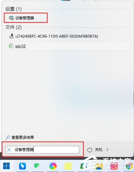 [系统教程]Win11内存完整性已关闭,你的设备可能易受攻击怎么办？