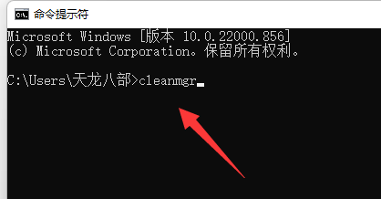 [系统教程]Win11清理c盘垃圾的cmd命令是什么？Win11清理垃圾cmd命令介绍