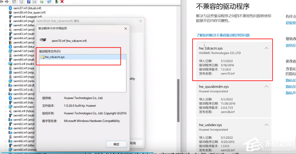 [系统教程]Win11内存完整性已关闭,你的设备可能易受攻击怎么办？