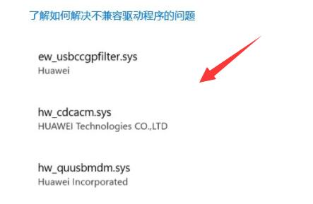 [系统教程]Win11打开内存完整性提示不兼容怎么办？Win11内存完整性无法正常打开解决方法