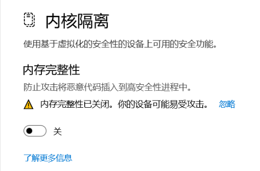 [系统教程]Win11打开内存完整性提示不兼容怎么办？Win11内存完整性无法正常打开解决方法