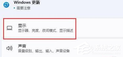 [系统教程]Win11笔记本外接显示器的方法分享