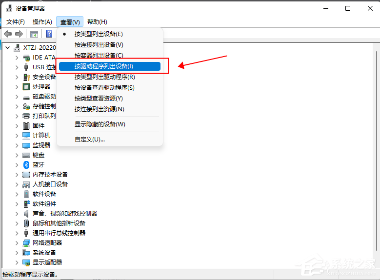 [系统教程]Win11怎么删除不兼容的驱动？