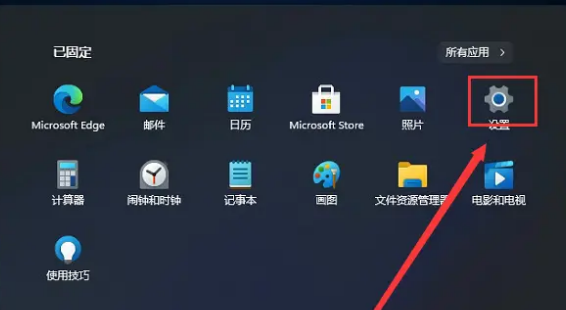 [系统教程]Win11控制面板怎么打开？ Win11打开控制面板的方法教学