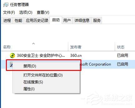 [系统教程]Win10系统自带的开机启动项服务设置在哪里？