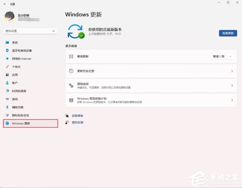 [系统教程]Win11系统更新提示关闭教学 Win11关闭系统自动更新方法分享