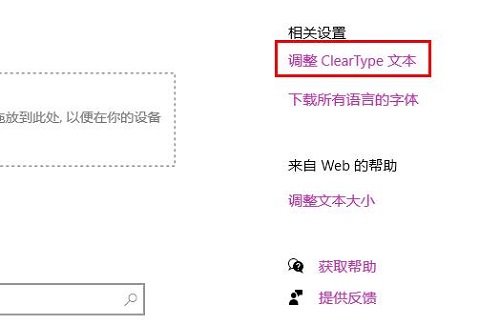 [系统教程]Win10字体虚化怎么办？Win10字体虚化的解决方法