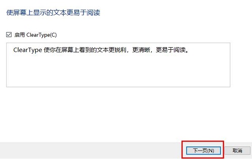 [系统教程]Win10字体虚化怎么办？Win10字体虚化的解决方法