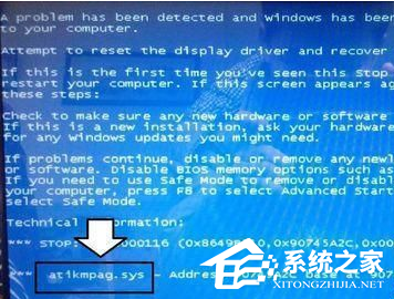 [系统教程]Win10系统开机提示atikmpag.sys不兼容导致蓝屏解决教学