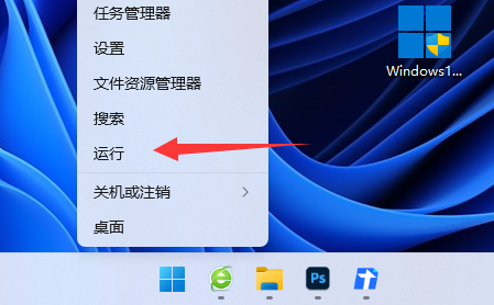 [系统教程]Win11切屏怎么切不了？Win11切换桌面没反应的解决方法