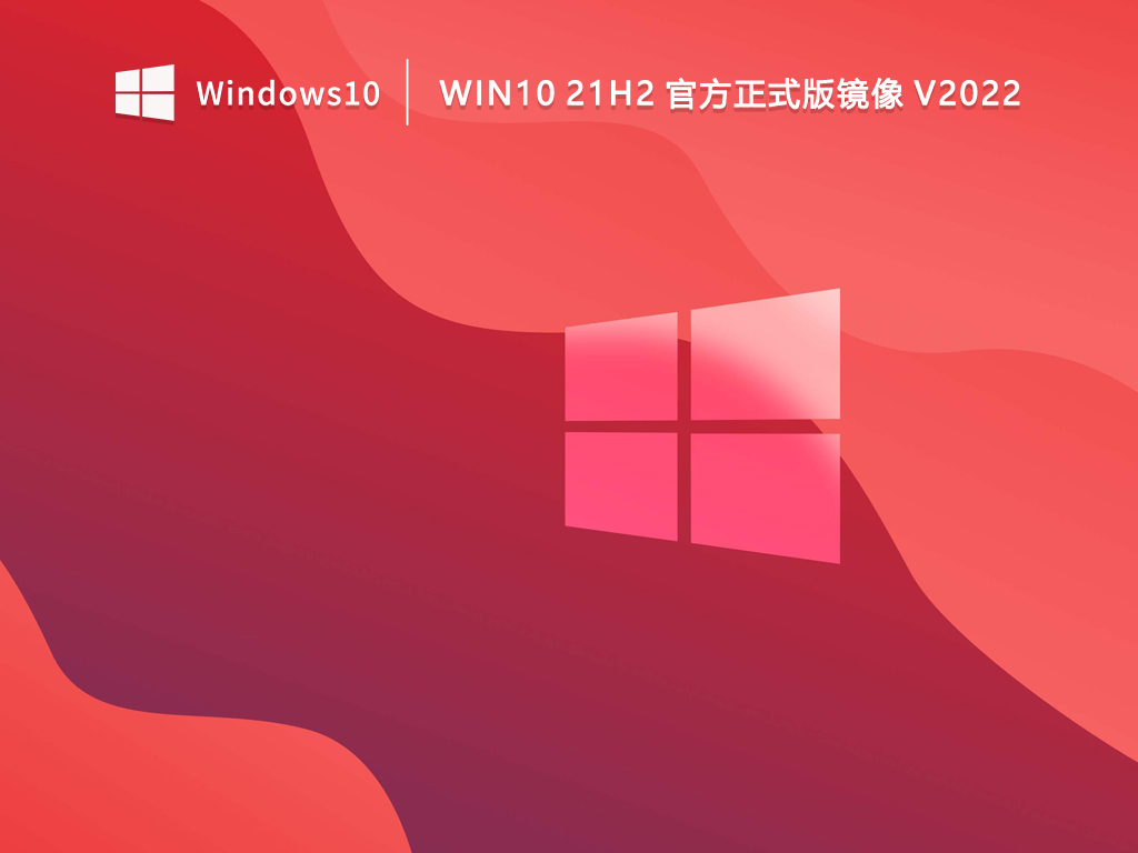 [系统教程]学生适合用什么Windows系统？适合学生使用的Win10系统下载