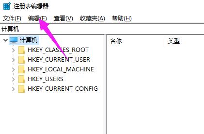 [系统教程]右击图片打开方式多了个Microsoft WinRT Storage API怎么删除？