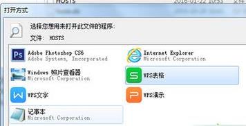 [系统教程]Hosts文件是干什么的？Win10怎么清理Hosts文件？