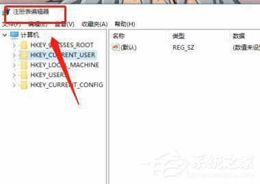 [系统教程]Win10如何彻底删除2345主页锁定?