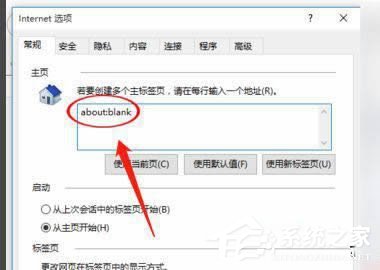 [系统教程]Win10如何彻底删除2345主页锁定?