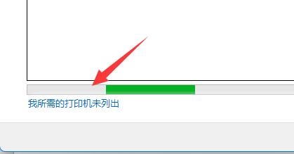 [系统教程]Win11如何添加共享打印机？Win11添加共享打印机的方法