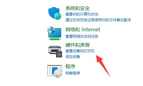 [系统教程]Win11如何添加共享打印机？Win11添加共享打印机的方法