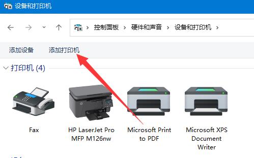 [系统教程]Win11如何添加共享打印机？Win11添加共享打印机的方法