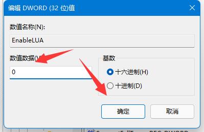 [系统教程]Win11安装Autocad出错怎么办？Win11安装Autocad出错的解决方法