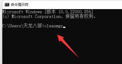 [系统教程]Win11如何清理指定驱动器？Win11清理指定驱动器的方法