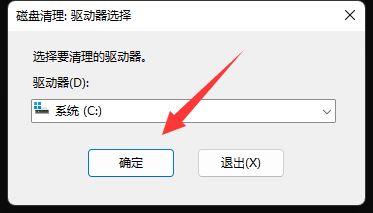 [系统教程]Win11如何清理指定驱动器？Win11清理指定驱动器的方法