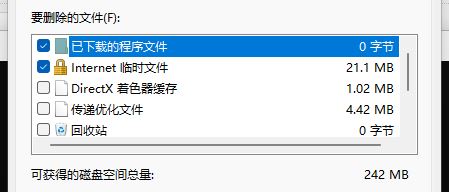 [系统教程]Win11如何清理指定驱动器？Win11清理指定驱动器的方法