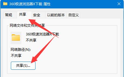 [系统教程]Win11共享文件夹需要账号密码怎么办？Win11共享文件夹需要账号密码的解决方法