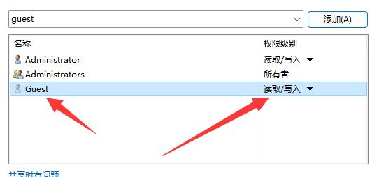 [系统教程]Win11共享文件夹需要账号密码怎么办？Win11共享文件夹需要账号密码的解决方法